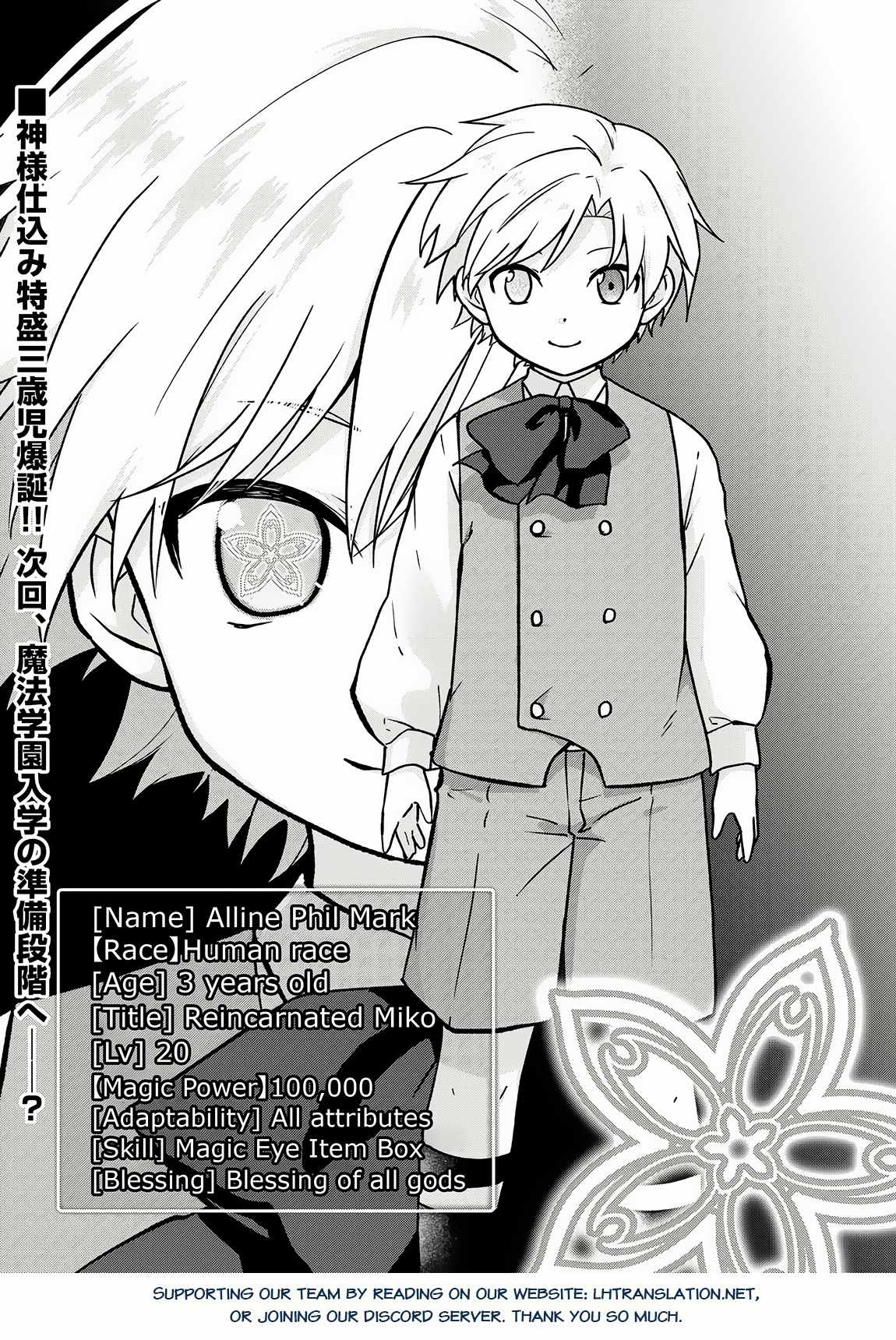 Kizokuka Sannan no Nariagari Life Chapter 2 31